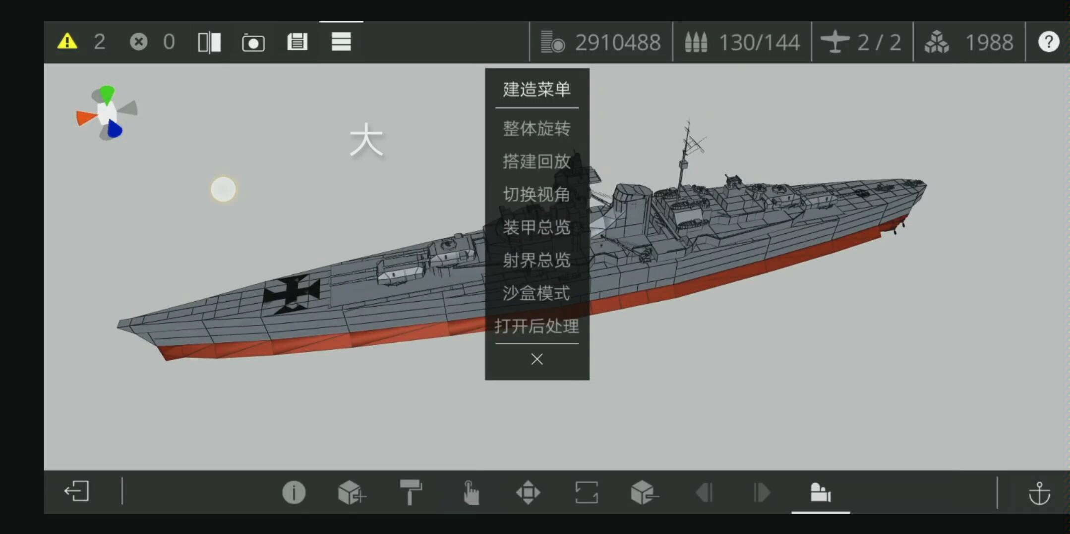 战舰工艺破解版_战舰工艺重聚_工艺战舰