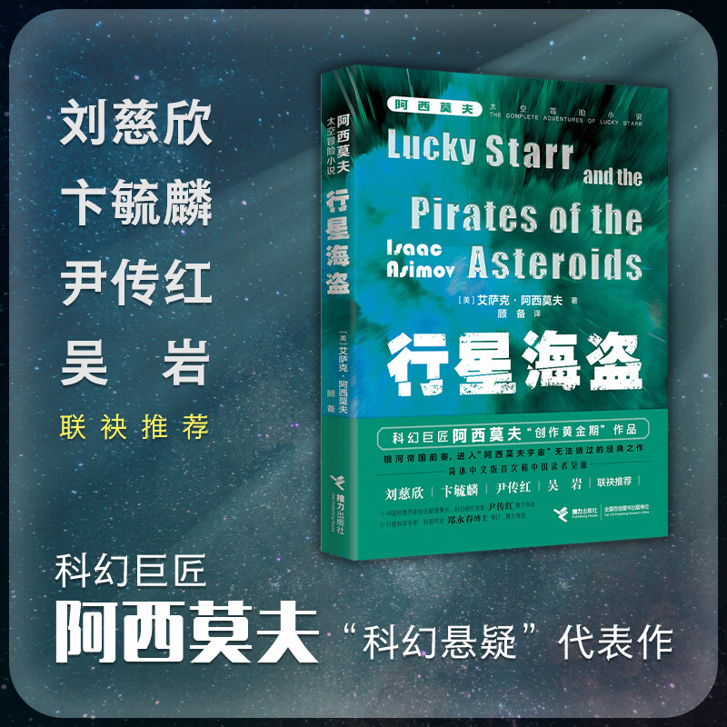 银河历险记游戏攻略_银河历险记_《银河历险记》
