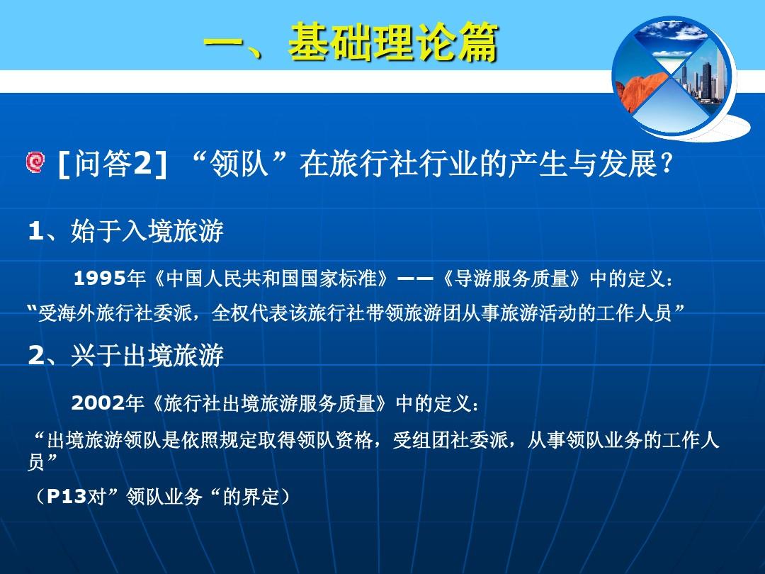进圈领队版app下载_进圈领队版_进圈领队版怎么使用