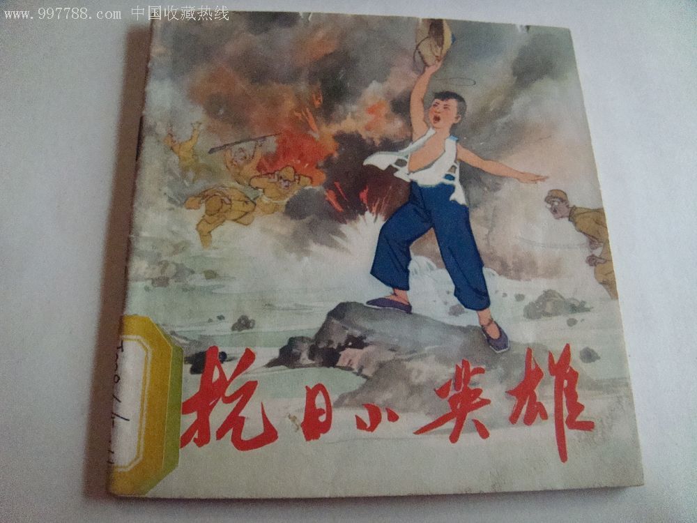 抗日版手机游戏有哪些_抗日游戏手机版_抗日手机游戏排行榜
