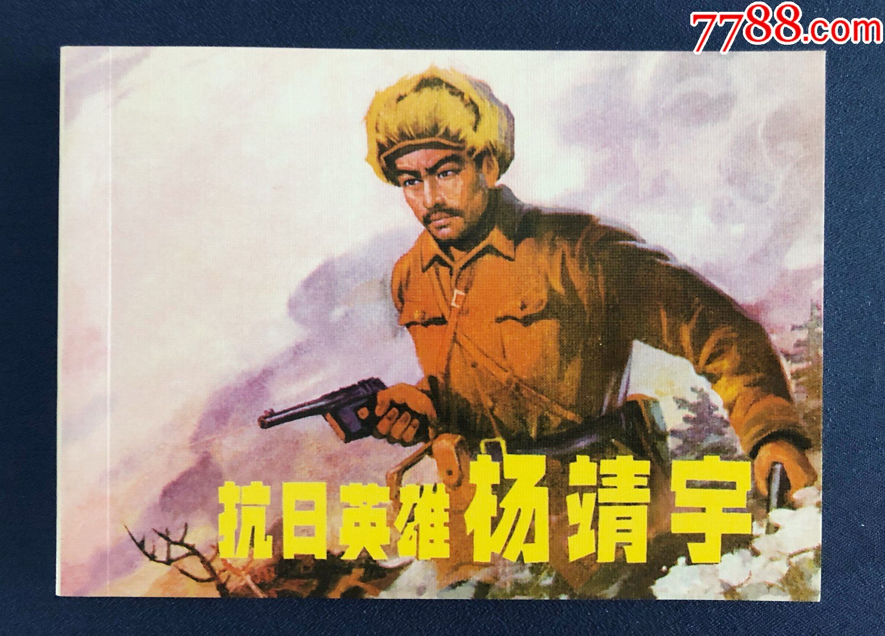 抗日版手机游戏有哪些_抗日手机游戏排行榜_抗日游戏手机版