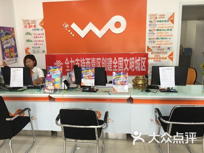 联通用户手机营业厅_中国联通手机营业厅_在中国联通手机营业厅