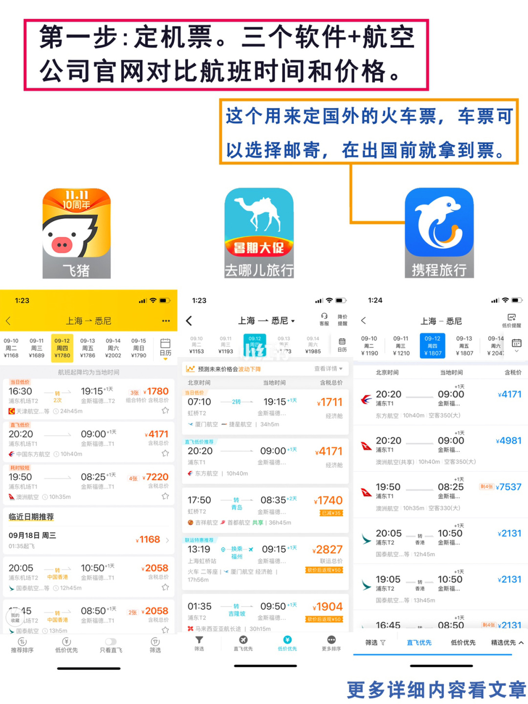 疯狂骑士团下载_快团团app下载_中国数字商业集团下载app