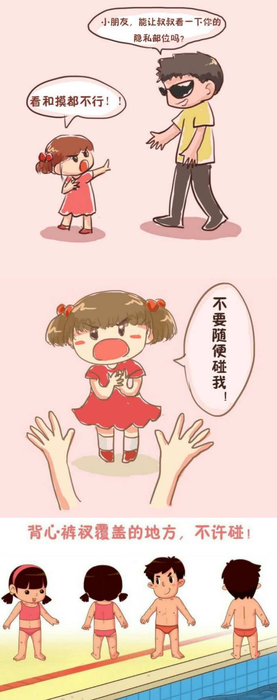动漫女生尿尿_动漫女生图片_女生动漫女生头像