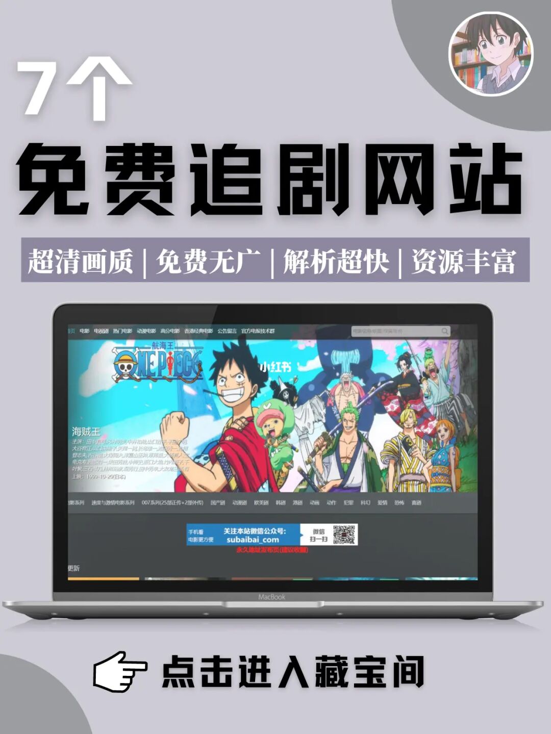 全网免费看电影_电影蜗居爱情免费看_范海辛电影哪里免费看