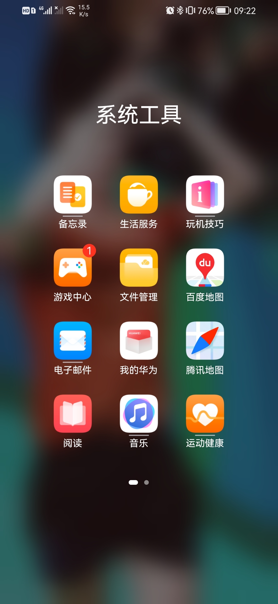 华为中心手机游戏怎么删除_华为中心手机游戏怎么设置_华为手机游戏中心