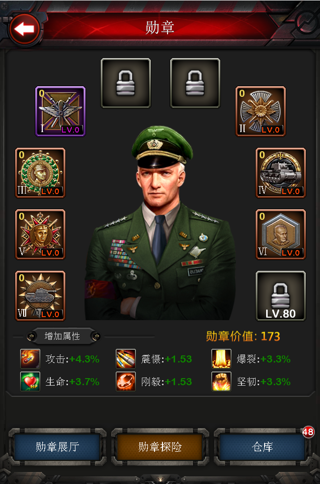 荣誉勋章手机游戏_荣誉勋章游戏_荣誉勋章小游戏