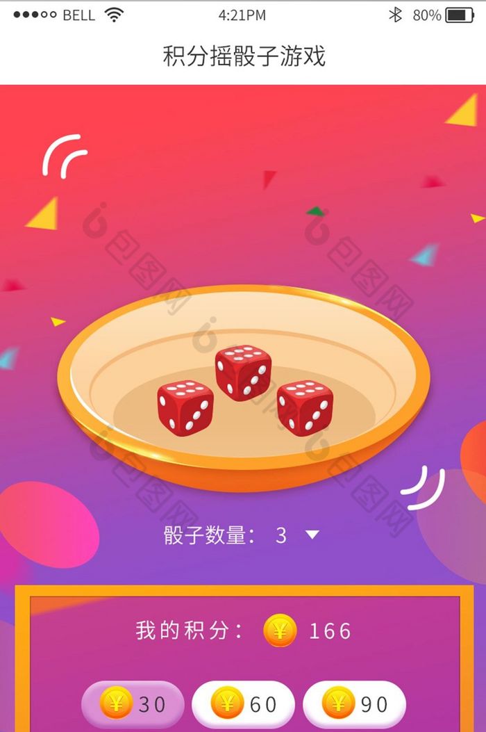 骰子战争传说兑换币怎么用_骰子战争传说骰子怎么得_骰子战争传说骰子兑换码