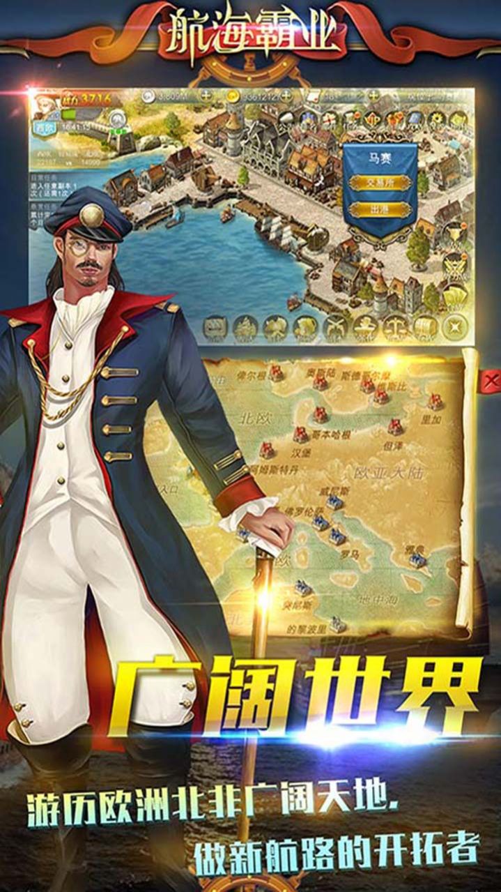 航海手机单机游戏_手机大航海游戏_手机大航海
