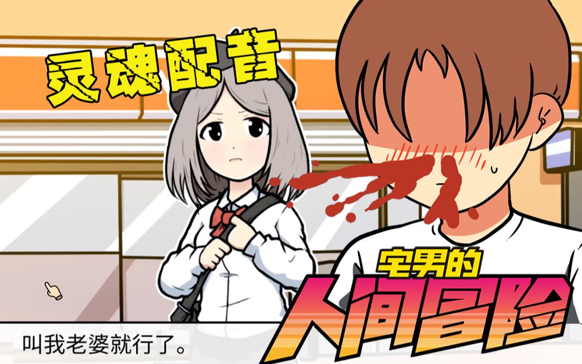小海龟冒险下载手机版_宅男的人间冒险手机版汉化下载_kio的人间冒险手机版
