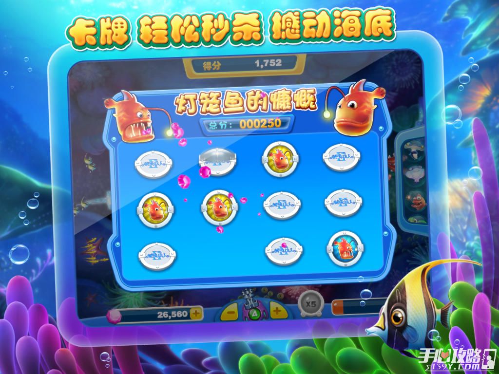 捕鱼星力玩法_捕鱼星力正版_星力捕鱼游戏解说