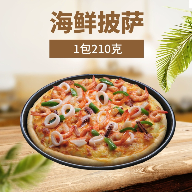 海鲜披萨的配料和做法_海鲜披萨_海鲜披萨图片