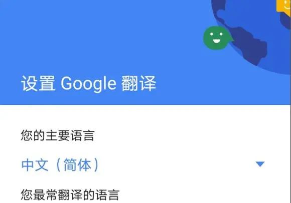 谷歌翻译器下载安装官网_谷歌翻译器下载手机版_谷歌翻译器下载