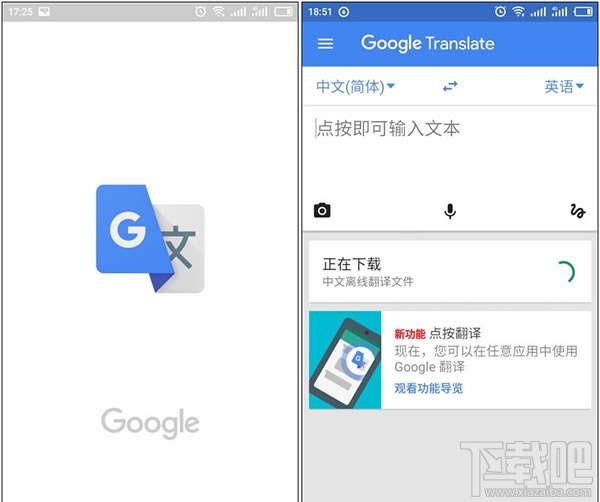谷歌翻译器下载_谷歌翻译器下载手机版_谷歌翻译器下载安装官网