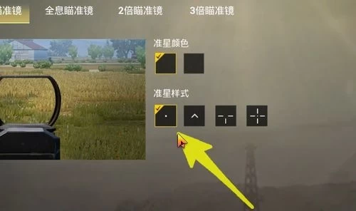准星助手下载_准星助手软件下载_准星助手app