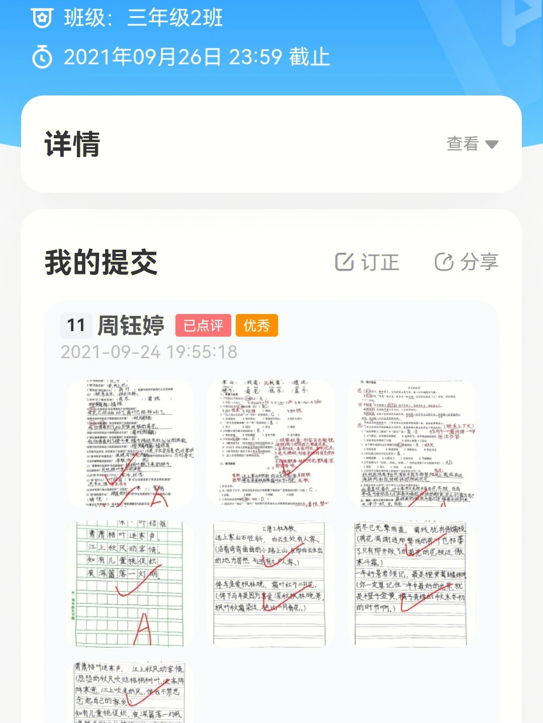 课堂网页_网页教学网_极课教师网页版