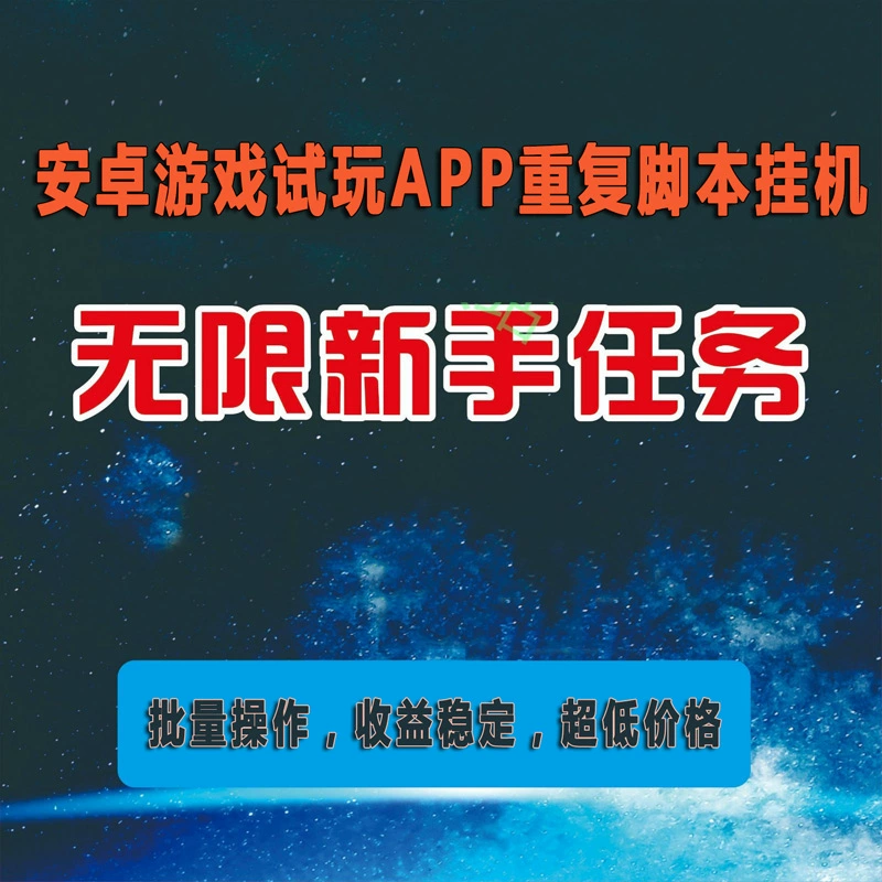 app试玩赚钱靠谱吗_苹果手机app试玩赚钱_苹果手机赚钱试玩app