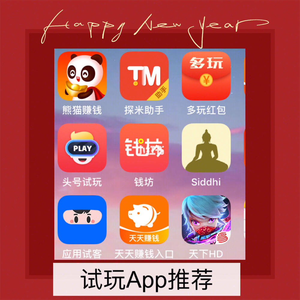 苹果手机赚钱试玩app_苹果手机app试玩赚钱_app试玩赚钱靠谱吗