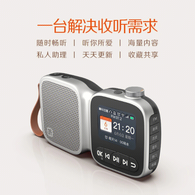 免费收音机手机版下载_免费收音机_免费收音机app