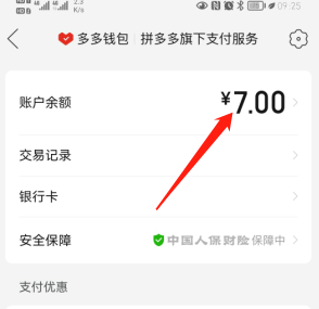 多多钱包余额在哪里找_钱多多余额在哪_多多钱包余额是什么意思