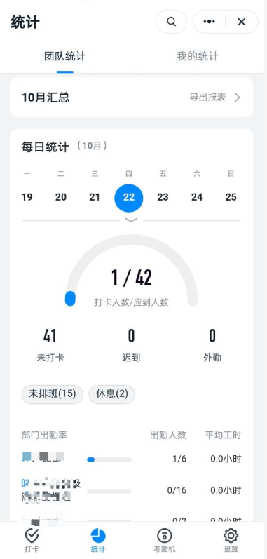 钉钉考勤下载_钉钉app考勤下载_下载钉钉考勤