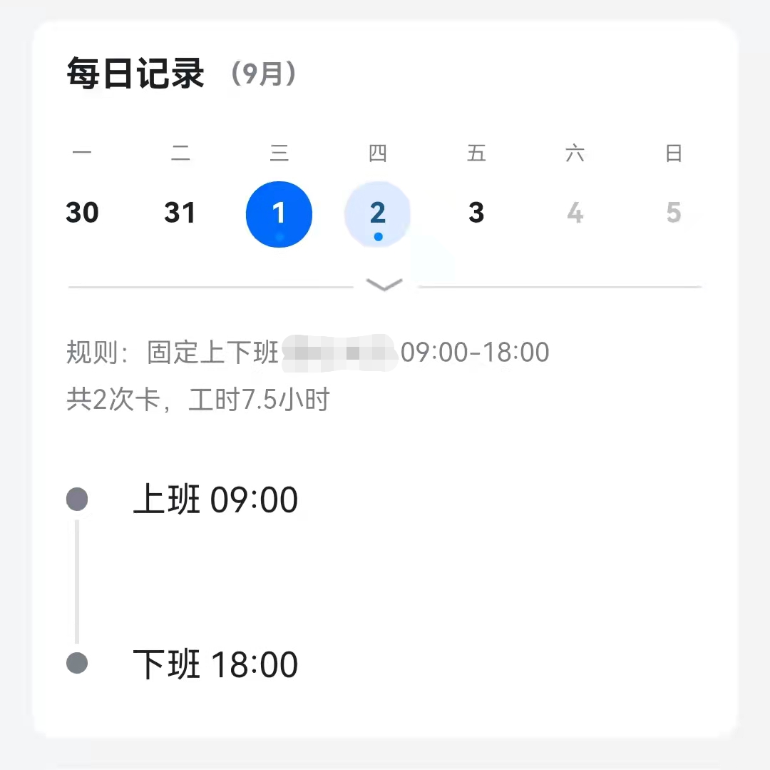 下载钉钉考勤_钉钉app考勤下载_钉钉考勤下载