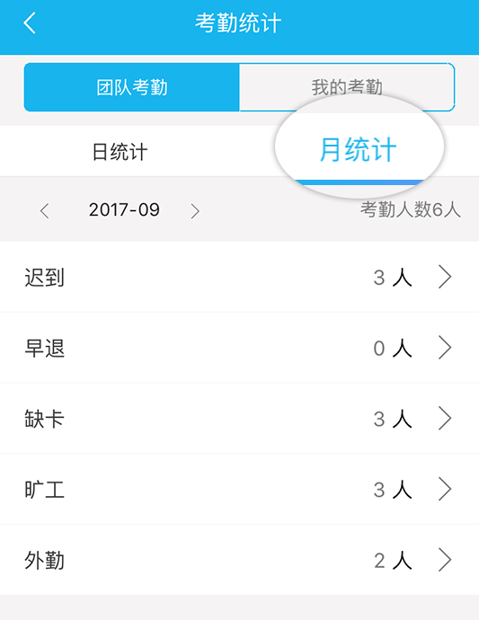 钉钉考勤下载_下载钉钉考勤_钉钉app考勤下载