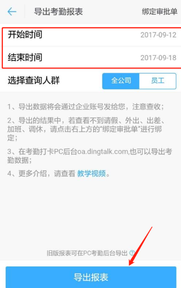 钉钉考勤下载_下载钉钉考勤_钉钉app考勤下载