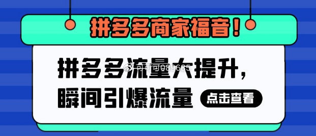 拼多多开店货源代发_拼多多商家版怎么找货源一件代发_拼多多铺货代发