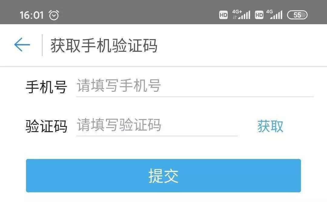 手机学信网改手机号_更改学信网手机号_学信网怎么改手机号