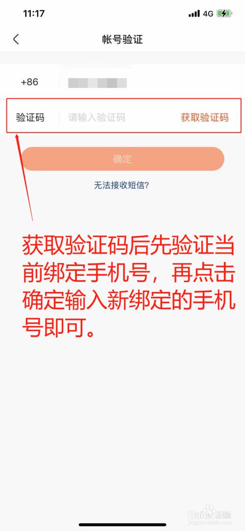 学信网怎么改手机号_手机学信网改手机号_更改学信网手机号