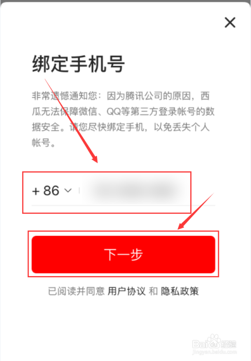 手机学信网改手机号_学信网怎么改手机号_更改学信网手机号