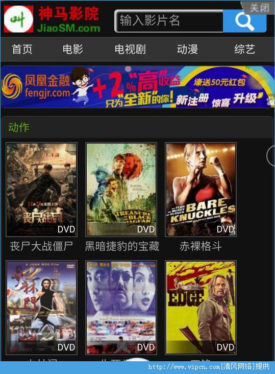 yyy6080高清影院手机版_yy3590高清影院手机版_奇优影院高清版手机版