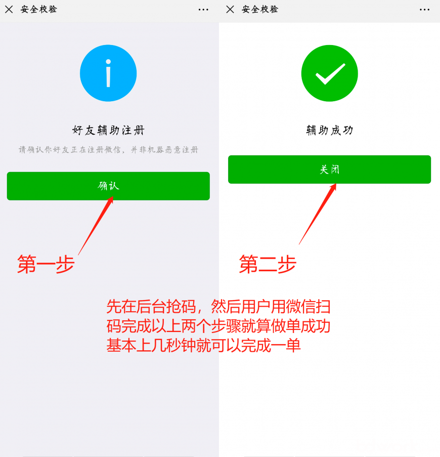 账号辅助微信申请流程_微信辅助账号为什么申请不了_微信辅助申请微信号