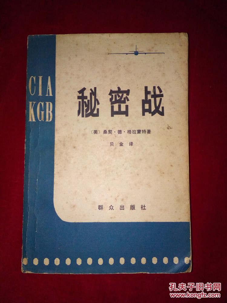 地下党是什么意思_地下党是什么_地下党什么意思是好是坏