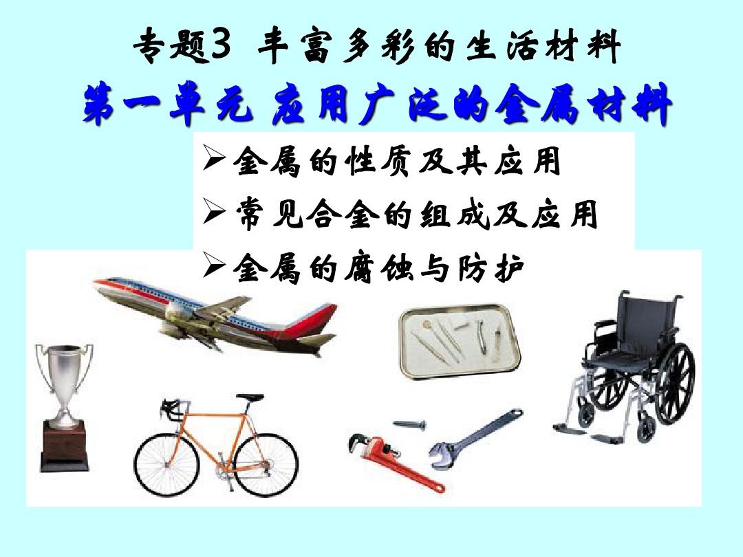 晶铁_晶铁矿_晶铁之门
