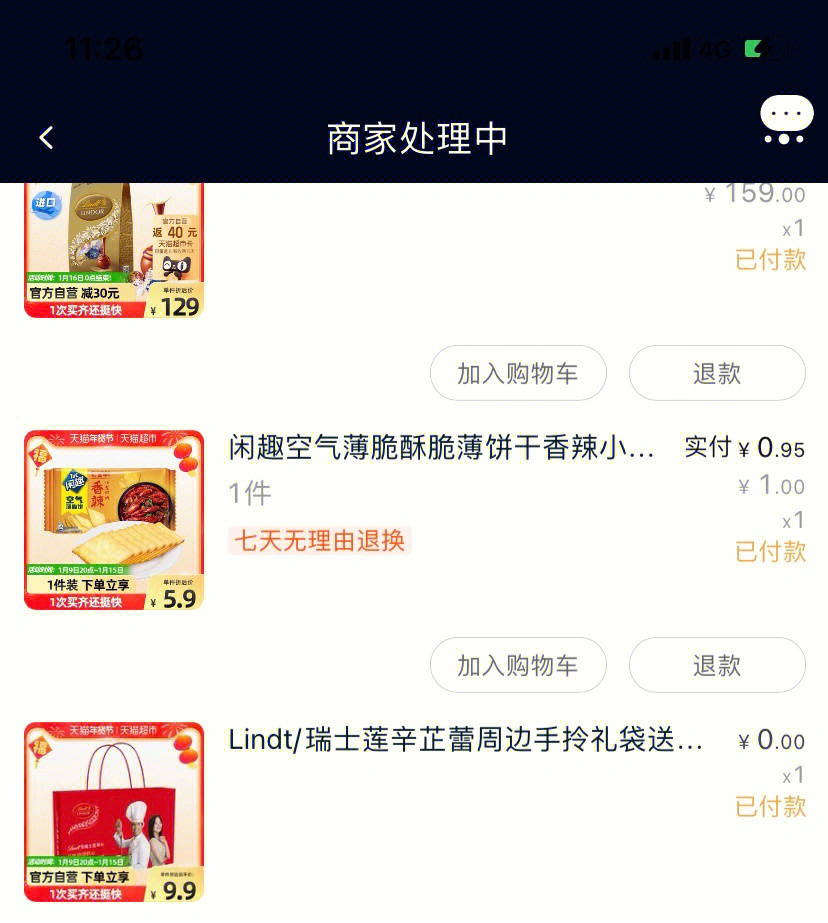 淘宝下载安装淘_下载淘特app并安装_淘软件下载