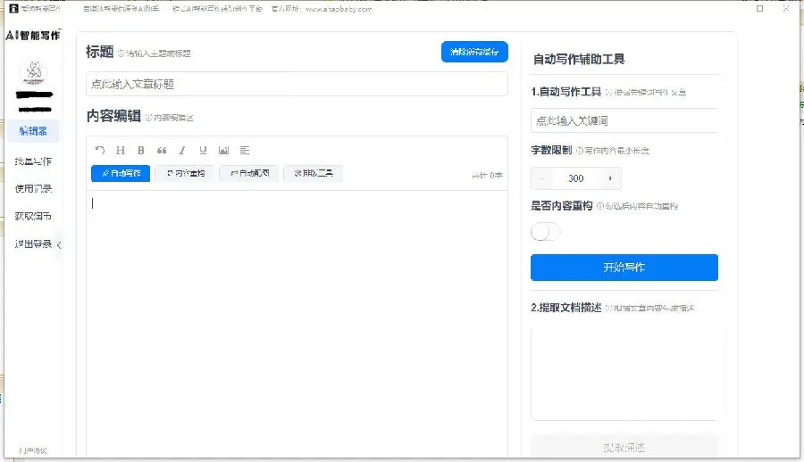 智能陈桥_智能陈桥输入法用户编号_智能陈桥五笔官网