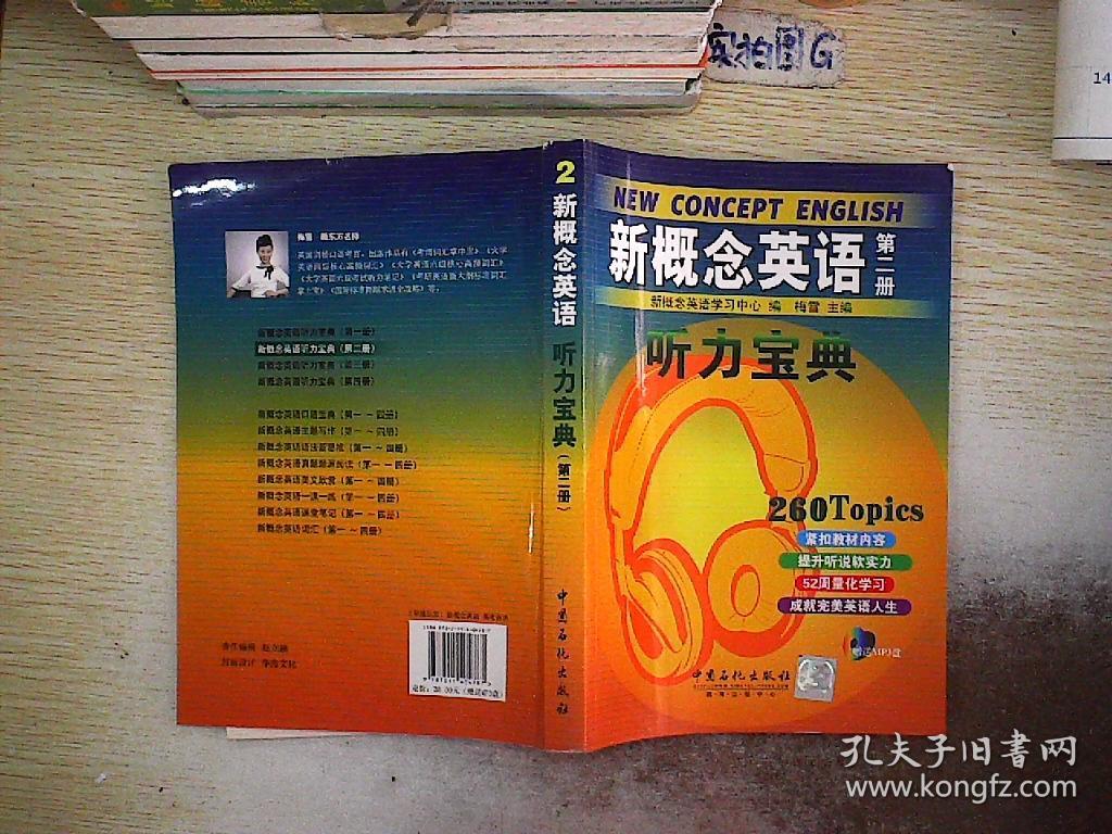 新概念英语app_新英语概念下载_概念英语软件