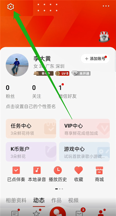 怎么注销全民k歌的账号_注销全民账号k歌会怎么样_注销全民账号k歌还在吗