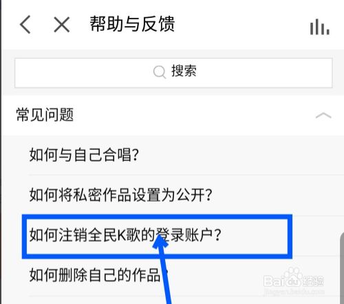 怎么注销全民k歌的账号_注销全民账号k歌还在吗_注销全民账号k歌会怎么样