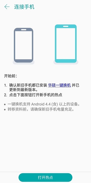 换机软件哪个最好用_换机软件哪个能换全部app_换机软件