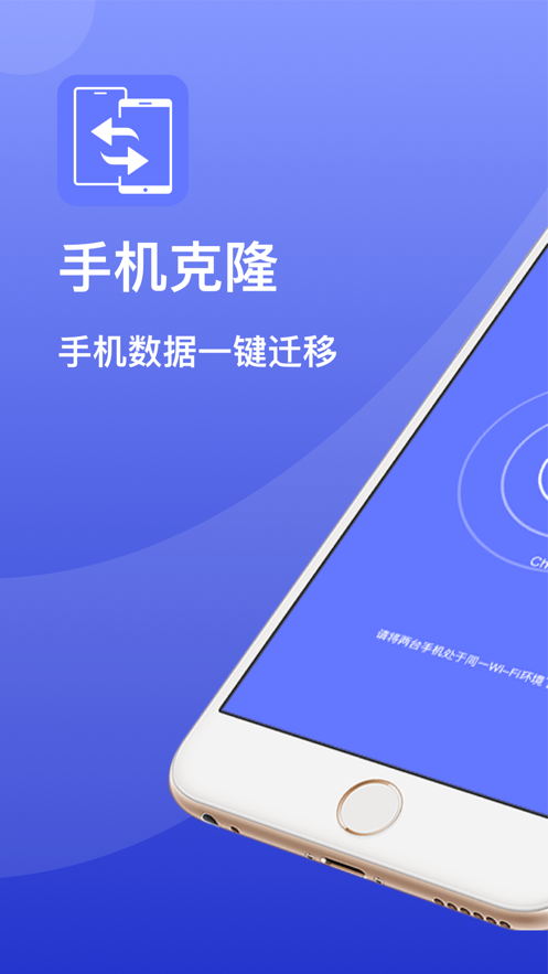 换机软件_换机软件哪个能换全部app_换机软件哪个最好用