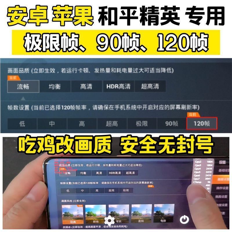 画质修改器和平精英下载_和平精英画质修改器app下载_画质精英和平器修改下载教程