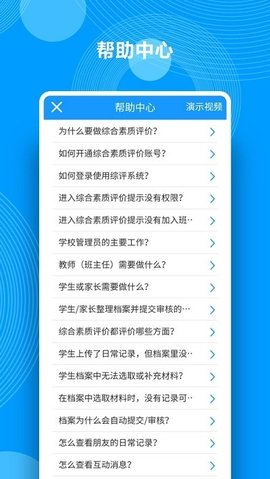 湖南订烟平台96368登录_大学生素质综合测评_湖南综合素质评价平台登录入口