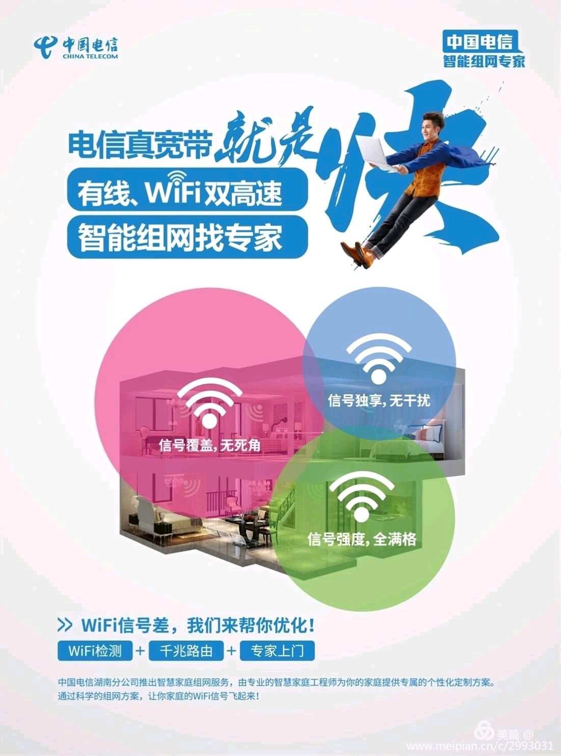 电信宽带app_宽带电信电话多少_宽带电信和移动哪个信号好