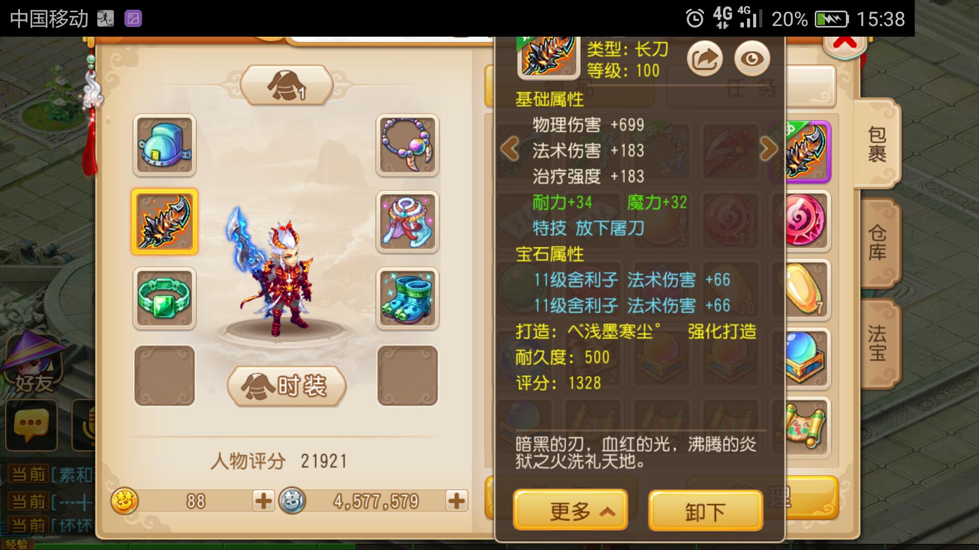 梦幻西游手游名字_梦幻西游手游名字骚气_梦幻西游手游名字大全