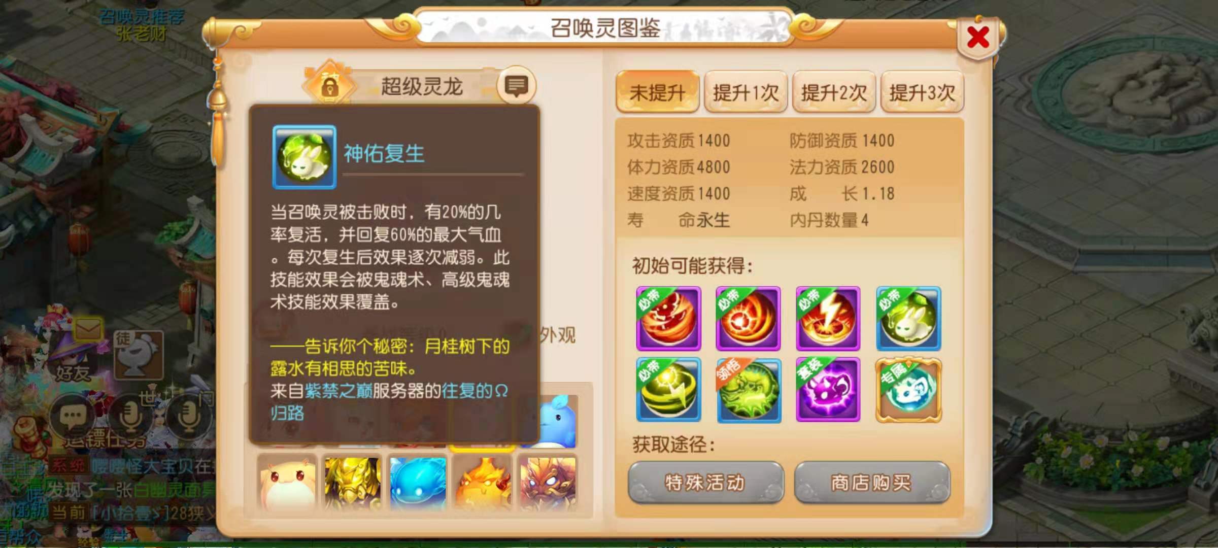 梦幻西游手游名字骚气_梦幻西游手游名字大全_梦幻西游手游名字