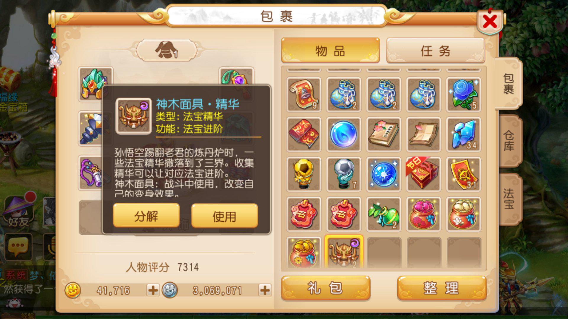 梦幻西游手游名字骚气_梦幻西游手游名字_梦幻西游手游名字大全