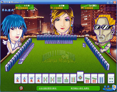 麻将下载安装免费下载_麻将下载单机_下载麻将